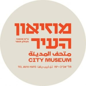מוזיאון העיר תל אביב