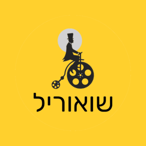 שואוריל פודקאסט