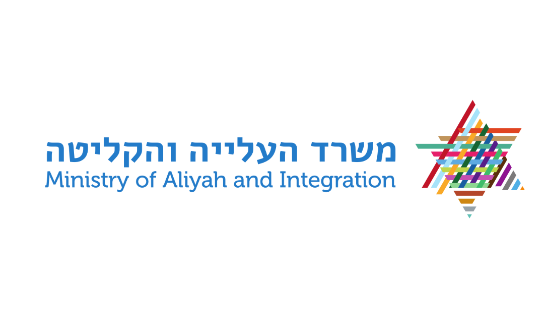 משרד העלייה